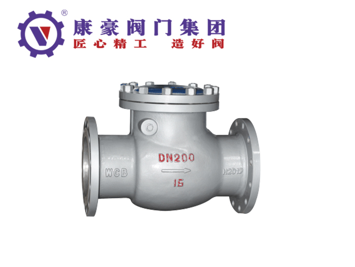 國標鑄鋼旋啟式止回閥